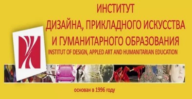 Логотип (Институт дизайна, прикладного искусства и гуманитарного образования)